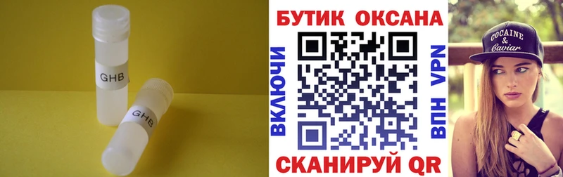 Бутират вода  наркошоп  Петухово 