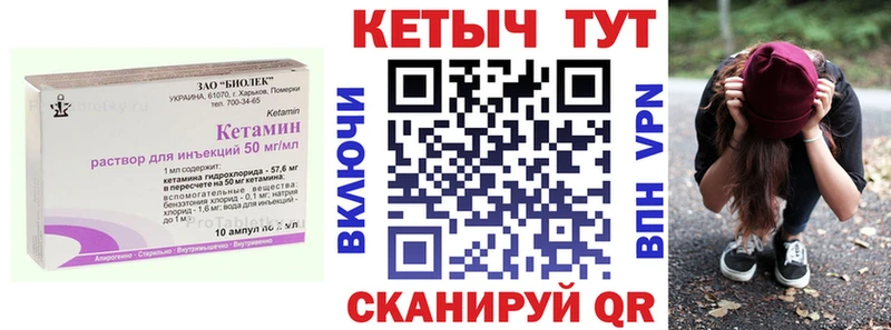 КЕТАМИН ketamine  купить закладку  Петухово 