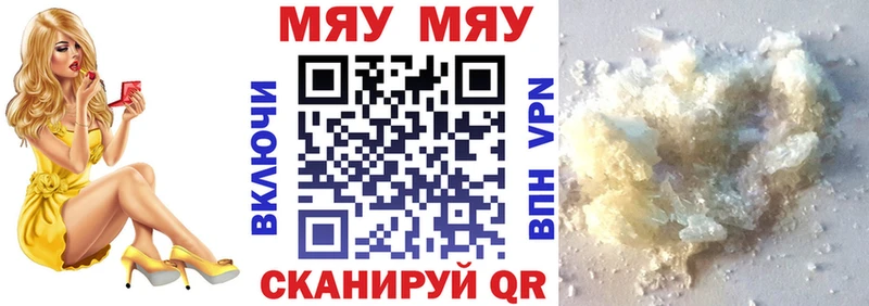 МЕФ mephedrone  Петухово 